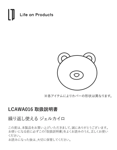 lifeonproducts LCAWA016